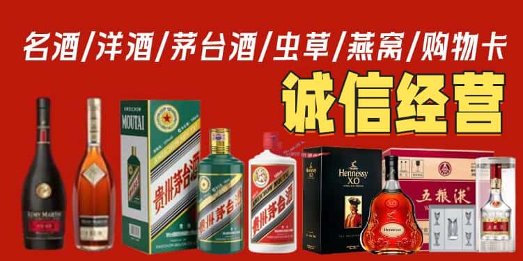 安阳烟酒回收电话