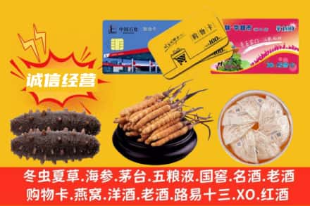 安阳回收礼品