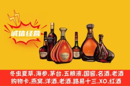 安阳回收洋酒