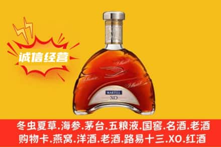 安阳回收马爹利洋酒
