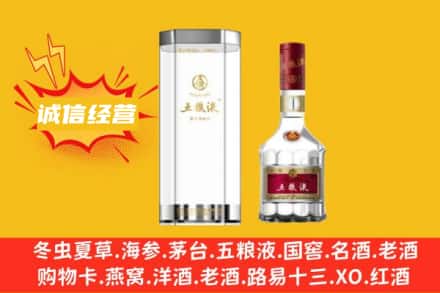 安阳回收五粮液