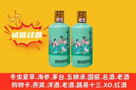 安阳回收24节气茅台酒