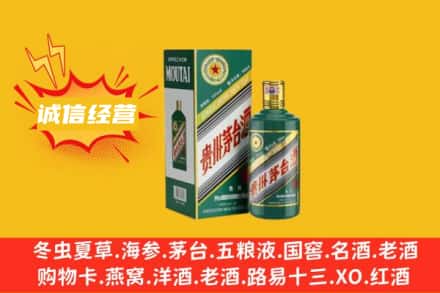 安阳回收生肖茅台酒
