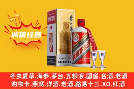安阳回收飞天茅台酒