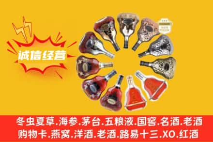 安阳求购回收XO洋酒