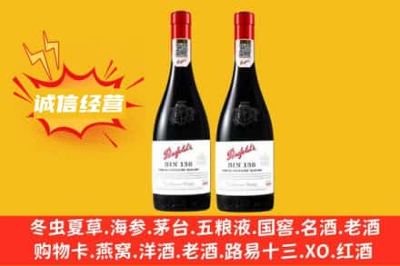 安阳求购回收奔富红酒