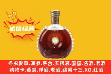 安阳回收路易十三
