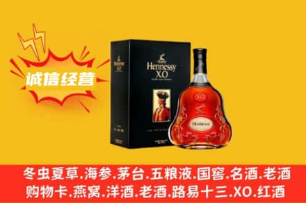 安阳回收轩尼诗洋酒