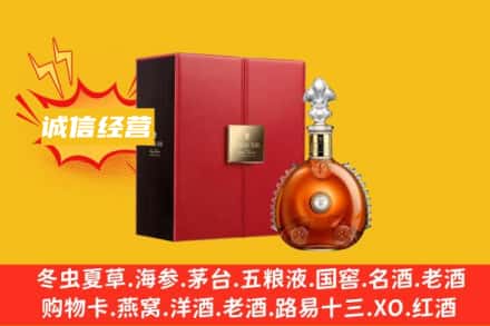 安阳回收人头马洋酒