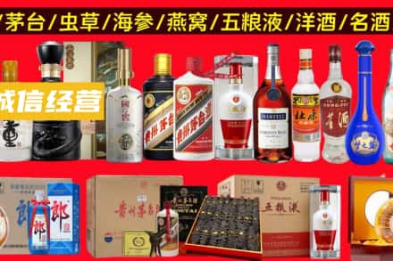 安阳烟酒回收酒.jpg