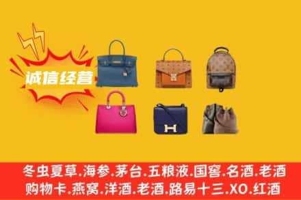 安阳回收名包