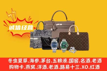 安阳回收奢侈品