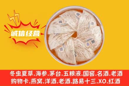 安阳回收燕窝