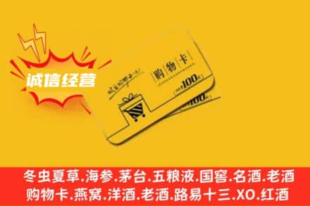 安阳回收购物卡