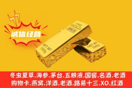 安阳回收黄金